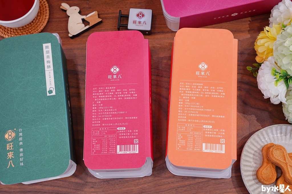 派出所賣鳳梨酥？全台首創8字鳳梨酥，試吃直接給整塊，國寶茶咖