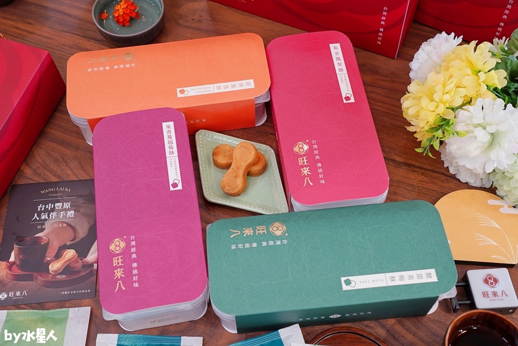 派出所賣鳳梨酥？全台首創8字鳳梨酥，試吃直接給整塊，國寶茶咖