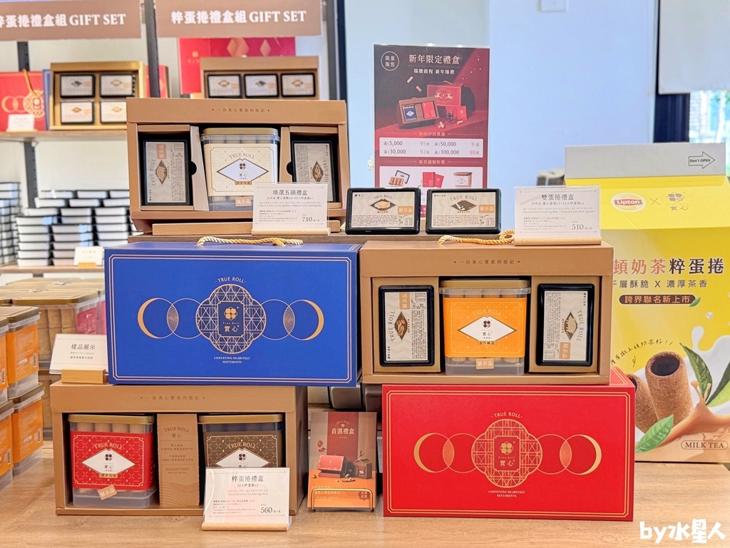 實心蛋捲:2026過年禮盒推薦,企業免費申請試吃,馬年限定送 實心蛋捲:2026過年禮盒推薦,企業免費申請試吃,馬年限定送