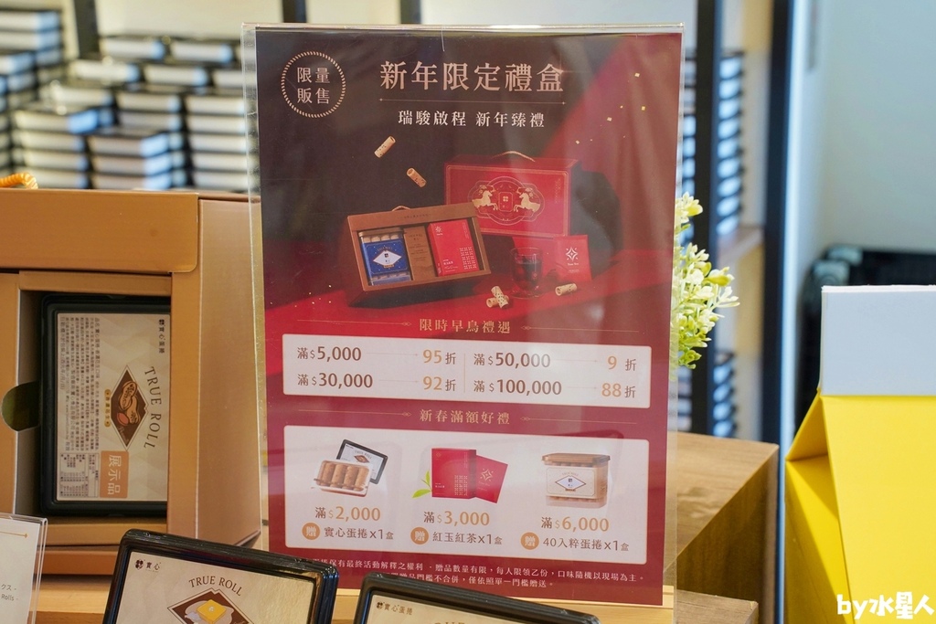 實心蛋捲:2026過年禮盒推薦,企業免費申請試吃,馬年限定送 實心蛋捲:2026過年禮盒推薦,企業免費申請試吃,馬年限定送