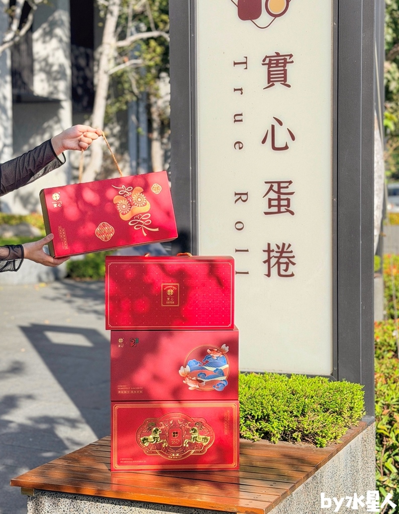 實心蛋捲:2026過年禮盒推薦,企業免費申請試吃,馬年限定送 實心蛋捲:2026過年禮盒推薦,企業免費申請試吃,馬年限定送