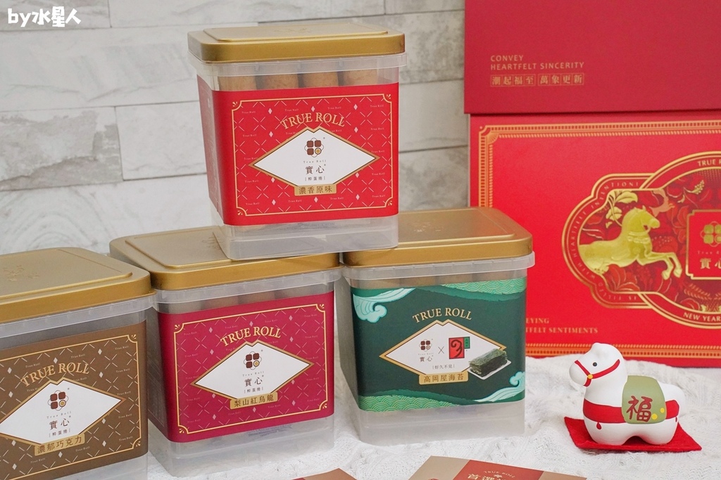 實心蛋捲:2026過年禮盒推薦,企業免費申請試吃,馬年限定送 實心蛋捲:2026過年禮盒推薦,企業免費申請試吃,馬年限定送