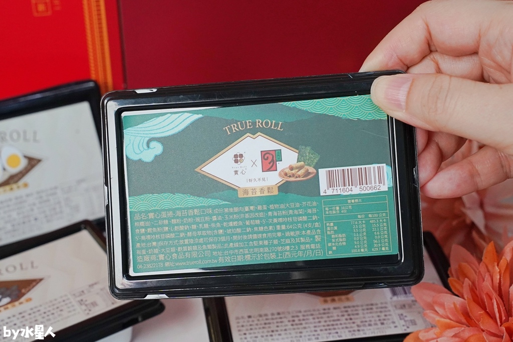 實心蛋捲:2026過年禮盒推薦,企業免費申請試吃,馬年限定送 實心蛋捲:2026過年禮盒推薦,企業免費申請試吃,馬年限定送