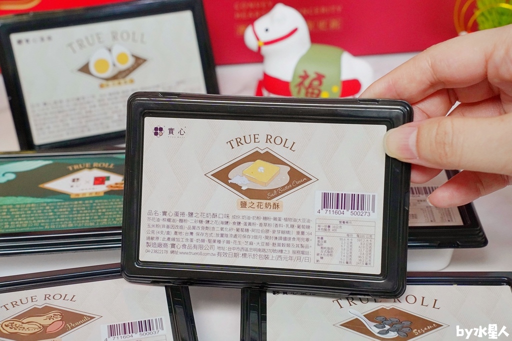 實心蛋捲:2026過年禮盒推薦,企業免費申請試吃,馬年限定送 實心蛋捲:2026過年禮盒推薦,企業免費申請試吃,馬年限定送