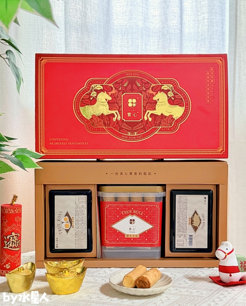 實心蛋捲:2026過年禮盒推薦,企業免費申請試吃,馬年限定送 實心蛋捲:2026過年禮盒推薦,企業免費申請試吃,馬年限定送