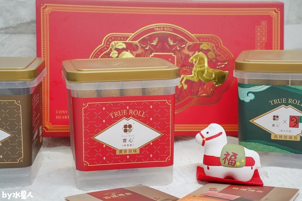 實心蛋捲:2026過年禮盒推薦,企業免費申請試吃,馬年限定送 實心蛋捲:2026過年禮盒推薦,企業免費申請試吃,馬年限定送