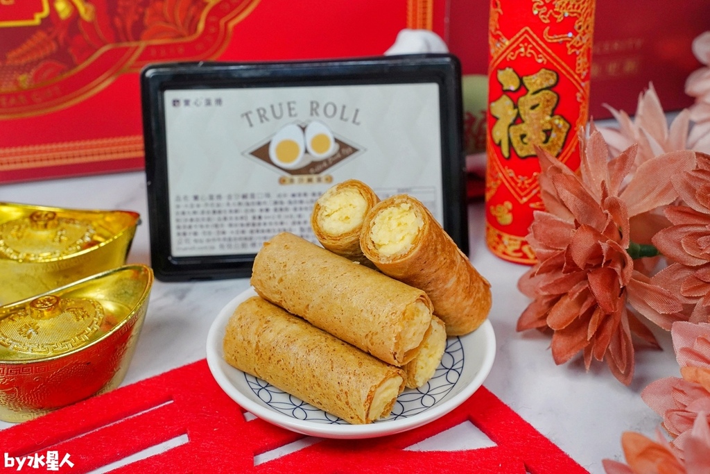 實心蛋捲:2026過年禮盒推薦,企業免費申請試吃,馬年限定送 實心蛋捲:2026過年禮盒推薦,企業免費申請試吃,馬年限定送