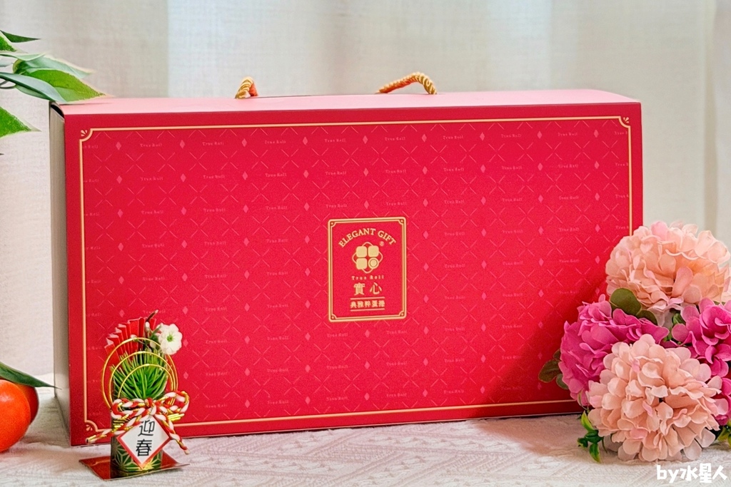 實心蛋捲:2026過年禮盒推薦,企業免費申請試吃,馬年限定送 實心蛋捲:2026過年禮盒推薦,企業免費申請試吃,馬年限定送