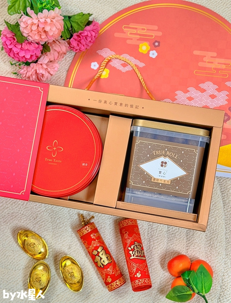 實心蛋捲:2026過年禮盒推薦,企業免費申請試吃,馬年限定送 實心蛋捲:2026過年禮盒推薦,企業免費申請試吃,馬年限定送