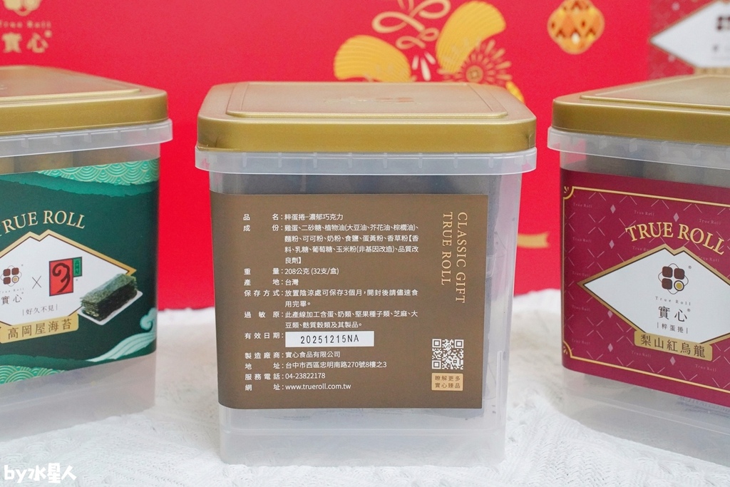 實心蛋捲:2026過年禮盒推薦,企業免費申請試吃,馬年限定送 實心蛋捲:2026過年禮盒推薦,企業免費申請試吃,馬年限定送