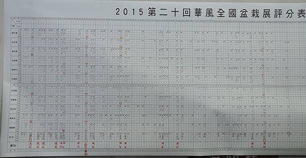 2015華風展0992.jpg