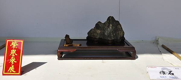 2016台中樹石展_00026.jpg