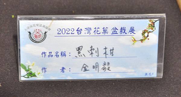 2022台灣花菓展_00057.jpg