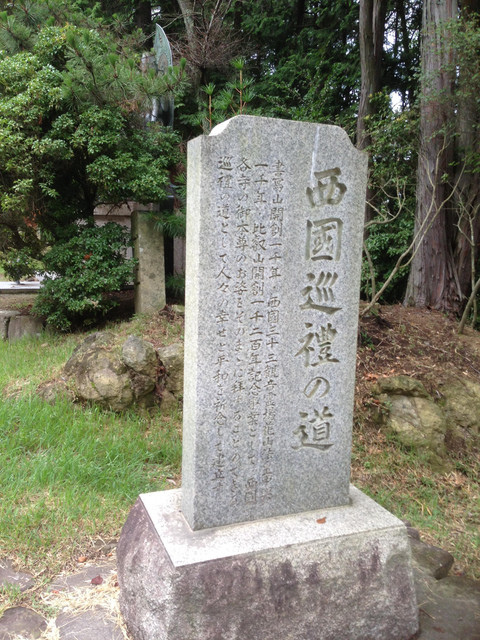 西國不可思議的因緣 西國三十三札所巡禮 5 梅庵 痞客邦