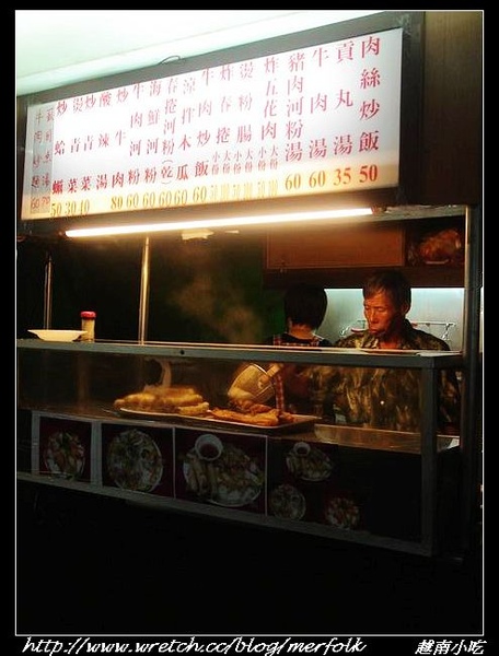 花園街夜市 越南小吃 03.jpg