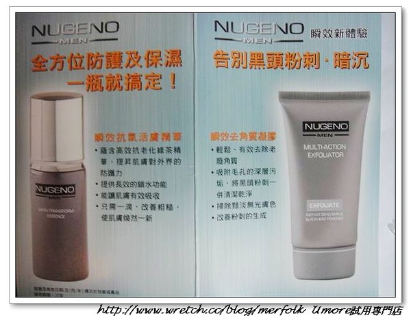 NUGENO瞬效活力系列體驗組合02.jpg