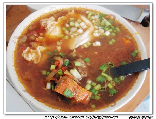 神豬流紅燒牛肉湯.jpg