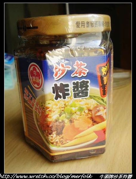 沙茶炸醬