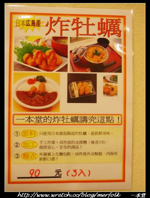 一本堂 日本料理 06.jpg