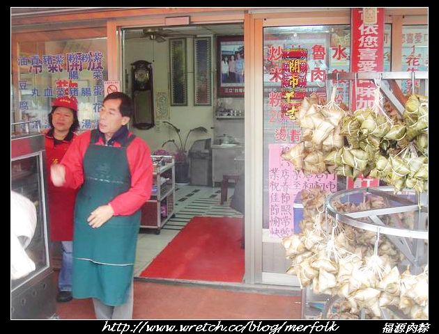 福源肉粽 03.jpg 福源肉粽 03.jpg