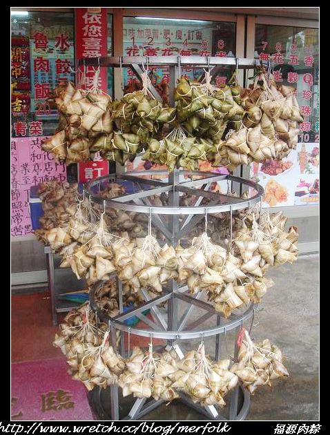 福源肉粽 04.jpg 福源肉粽 04.jpg