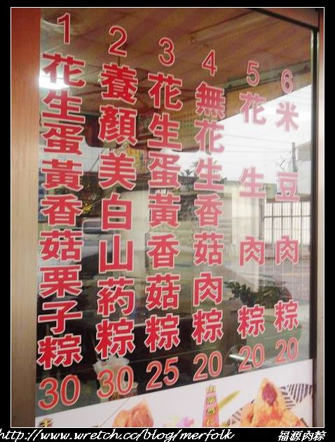 福源肉粽 06.jpg 福源肉粽 06.jpg