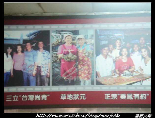 福源肉粽 07.jpg 福源肉粽 07.jpg