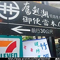 奮起湖御便當本店 01.jpg