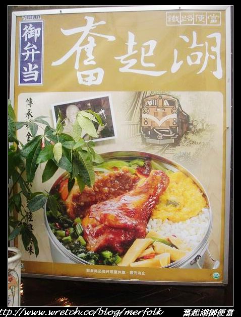 奮起湖御便當本店 03.jpg 奮起湖御便當本店 03.jpg