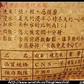 果子咖啡良質米 08.jpg