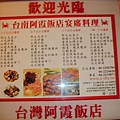 阿霞飯店_20.jpg