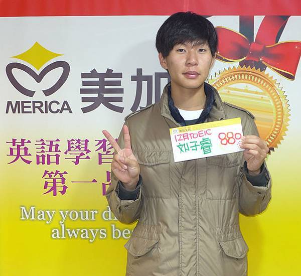 201512 TOEIC高分照片 劉子睿880.jpg 201512 TOEIC高分照片 劉子睿880.jpg