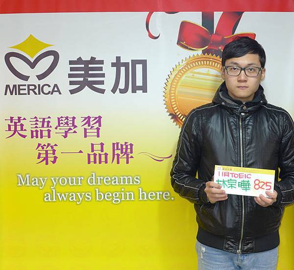 201511 TOEIC高分照片 林宗曄825.jpg 201511 TOEIC高分照片 林宗曄825.jpg