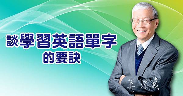 莫清崴-800X420.jpg 莫清崴-800X420.jpg