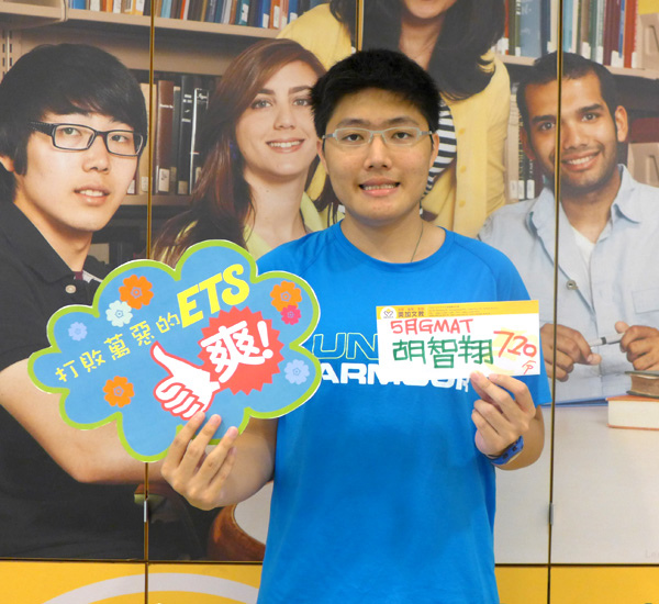 201705 GMAT高分照片 胡智翔 720-1.JPG 201705 GMAT高分照片 胡智翔 720-1.JPG