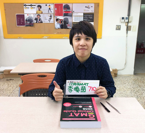 201812 GMAT高分照片 李曉茵 710.jpg 201812 GMAT高分照片 李曉茵 710.jpg