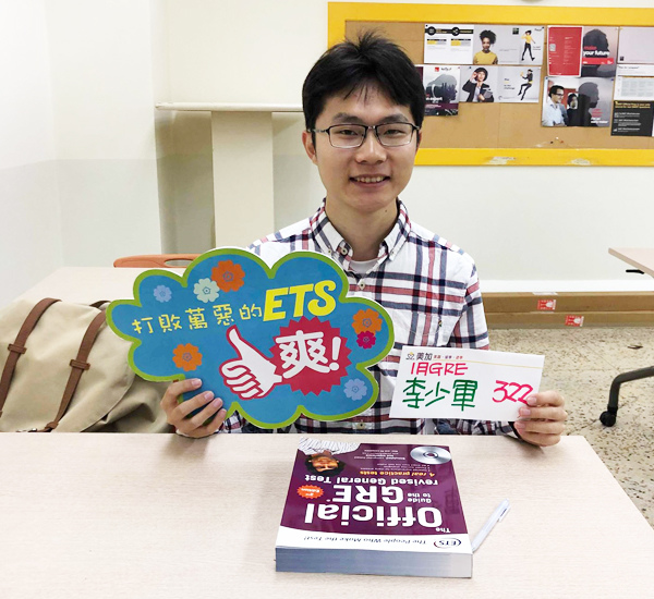 201901 GRE高分照片李少軍 322.jpg 201901 GRE高分照片李少軍 322.jpg