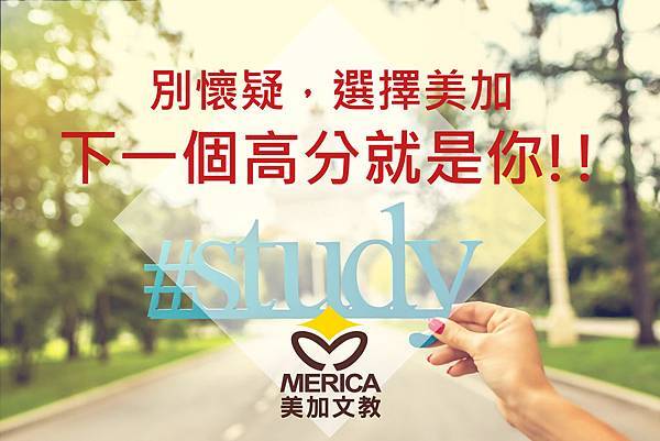 準備IELTS補習班推薦-雅思7分 出國留學/外商面試 一舉兩得!!