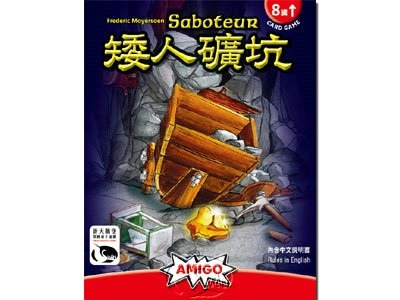 Saboteur_1.jpg Saboteur_1.jpg