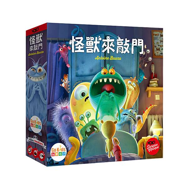 怪獸來敲門1.jpg 怪獸來敲門1.jpg