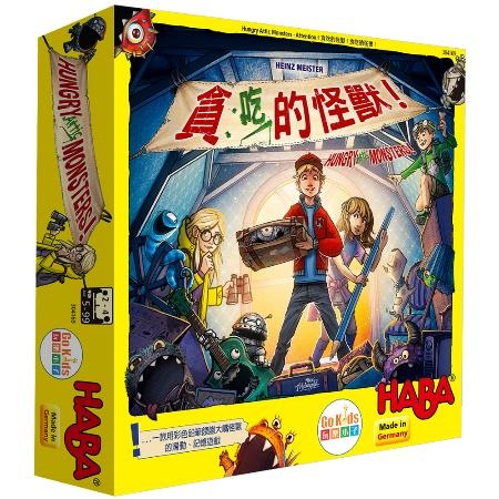 貪吃的怪獸.jpg 貪吃的怪獸.jpg