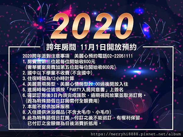 20191004跨年-心.jpg