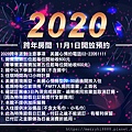 20191004跨年-心.jpg