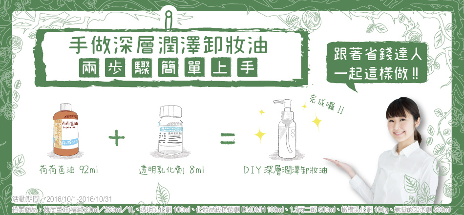 深層卸妝油首圖.jpg 深層卸妝油首圖.jpg