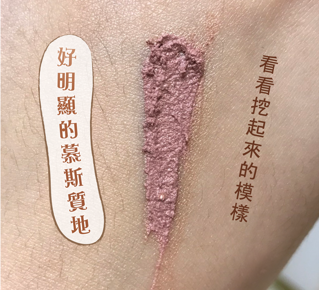 閃耀慕斯眼影-02.png 閃耀慕斯眼影-02.png