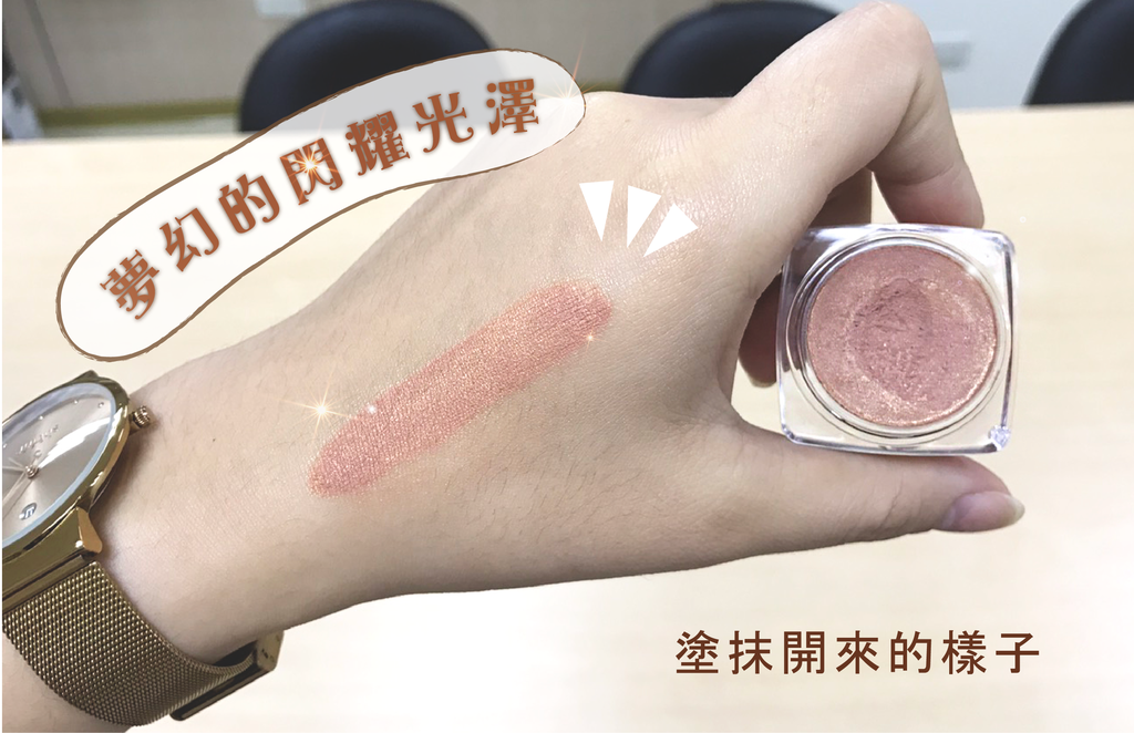 閃耀慕斯眼影-03.png 閃耀慕斯眼影-03.png