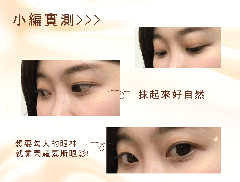 閃耀慕斯眼影-04.png 閃耀慕斯眼影-04.png
