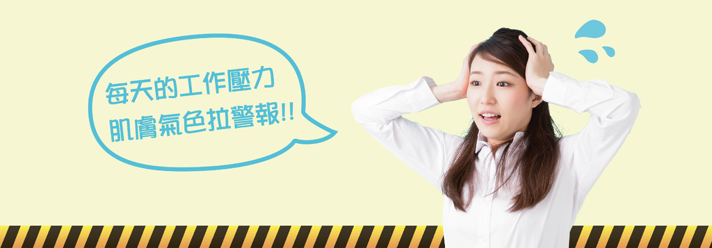 DIY好氣色喚采晶露_迎賓頁-1.png DIY好氣色喚采晶露_迎賓頁-1.png