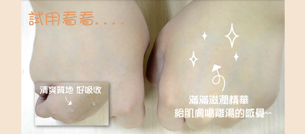 DIY好氣色喚采晶露_迎賓頁-3.png DIY好氣色喚采晶露_迎賓頁-3.png