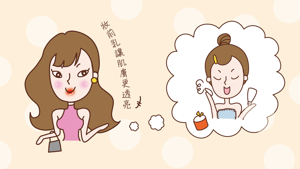 光透閃耀妝前乳_情境圖2.png 光透閃耀妝前乳_情境圖2.png